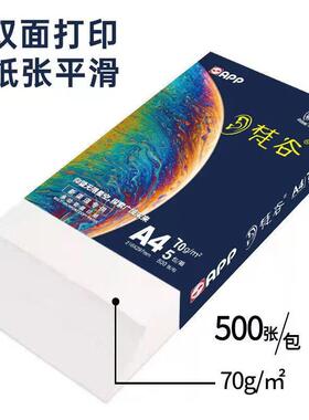 0APP梵谷A4纸复印纸70/5g0张办公用GAR草稿纸整学生用a3打印纸箱