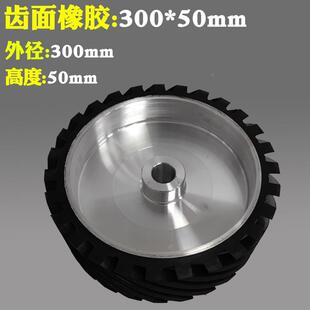 砂带机橡胶砂带轮传动铝轮抛光轮抛光机芯胶TRH轮打轮磨橡轮斜纹