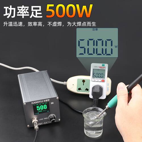卡诺宇大功率电烙铁C470焊台500W锂电池维修焊接工具烙铁大焊点