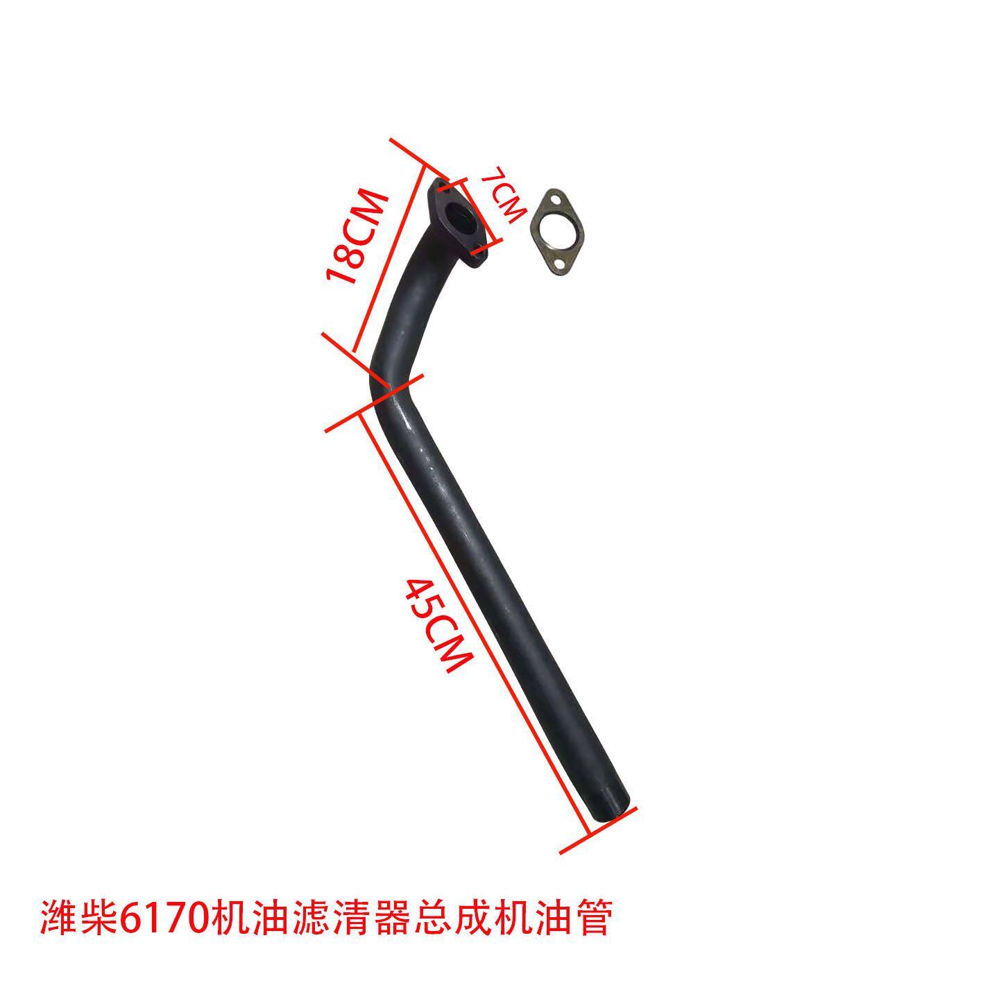 潍柴6170机油滤清器总成机油管输油管回油管连接管船用柴油机配件
