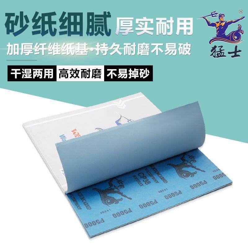 干湿沙0纸20文0目砂纸干湿两用玩抛光打磨VBQ汽车水超细细腻纸砂