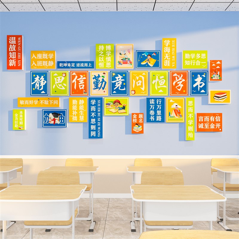 国风教室布置装i饰新学期高三中小学生班级文化墙贴书香主题黑板