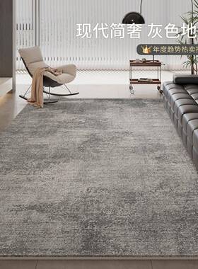 地20251130毯客厅意铺式奢高级感灰色防水防污易打理卧室床轻大面