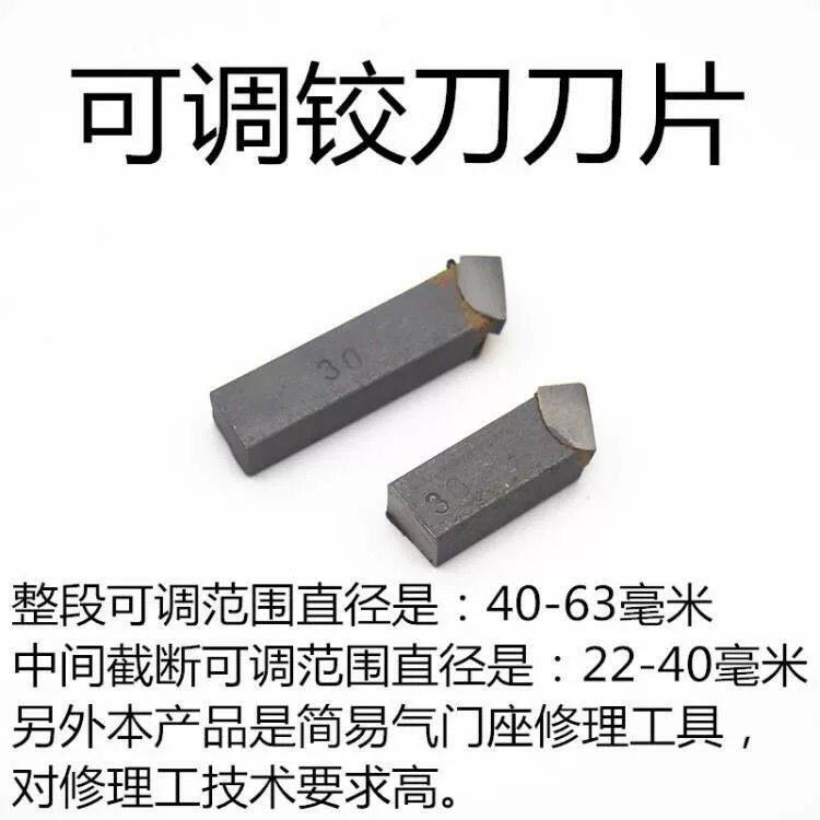 气门铰刀哈尔滨气门座铰刀研磨具摩托车汽车柴油机气门工具南昌