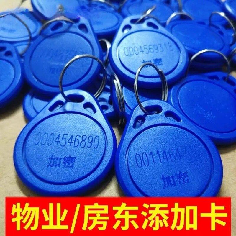 加密ID电子门禁卡电子感应钥匙扣一体化刷卡锁智能卡片出租屋磁卡