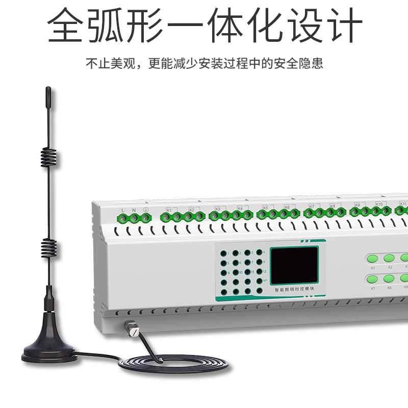 无线手机4G智能照明控制模块一体远程路灯控制器定时经纬度控制器