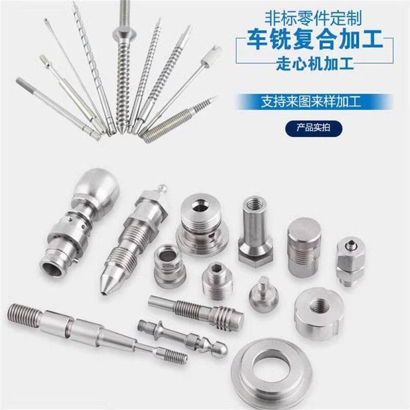 定制非标螺丝螺母螺杆定做非标五金加工定做特殊螺丝定做不锈钢