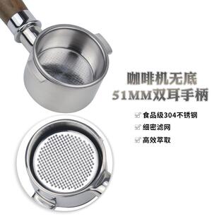 不德锈钢咖啡两式51m手柄龙ECO310耳家用无德龙51mm底酸枝木咖啡