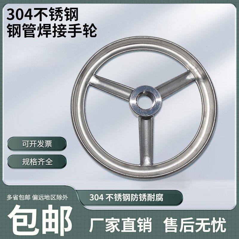304不锈钢手轮铸件工业手轮真空干燥手轮圆形轮阀门手轮