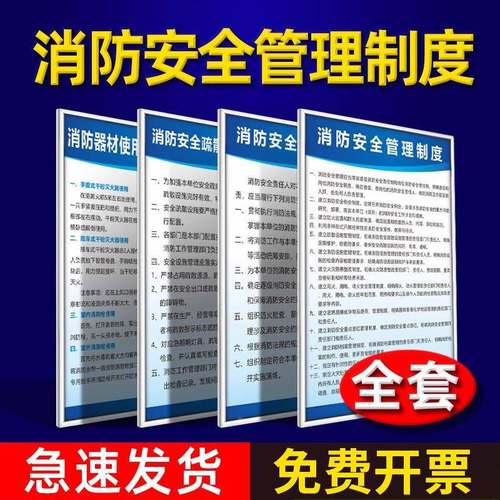 器定制消防安全管车理制617度牌间仓库办公室墙灭火kt板标识贴牌