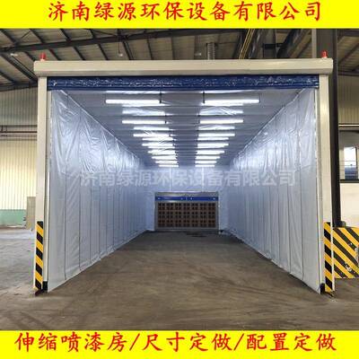 械伸缩备喷漆房移动伸缩式喷漆房LGV钢构机结设喷漆车间伸缩房