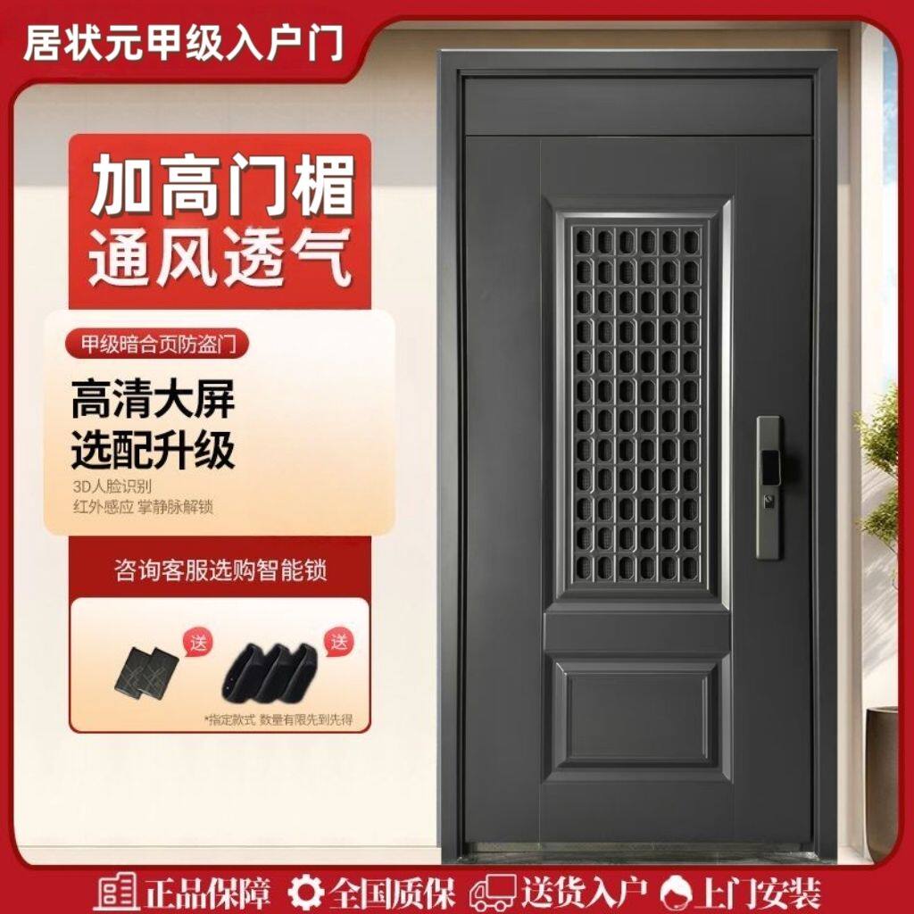 甲级防盗门门中门通风家用透气入户入户门智能门子进户母门