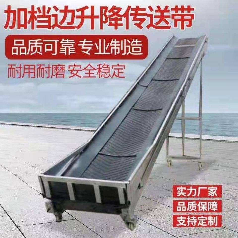 中小型折叠式皮带防滑输送机快递货物装载粮食电动升降爬坡传送带