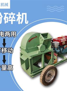 多功能XTO锯末木材粉机小型移动米式树枝玉木头边碎角料破碎机木