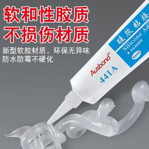 食品级硅胶胶r水tv透明粘金塑料a食品级慢b防水s液体属密封圈修补