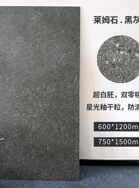 莱姆石瓷60X1200超白胚双零吸砖水地砖LM客厅卧室卫0生间墙砖工程