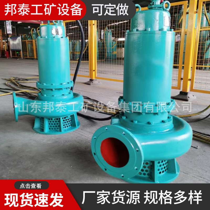 矿用隔爆型潜水排沙电泵BQS100-12-7.5防爆潜水泵660/1140伏电压