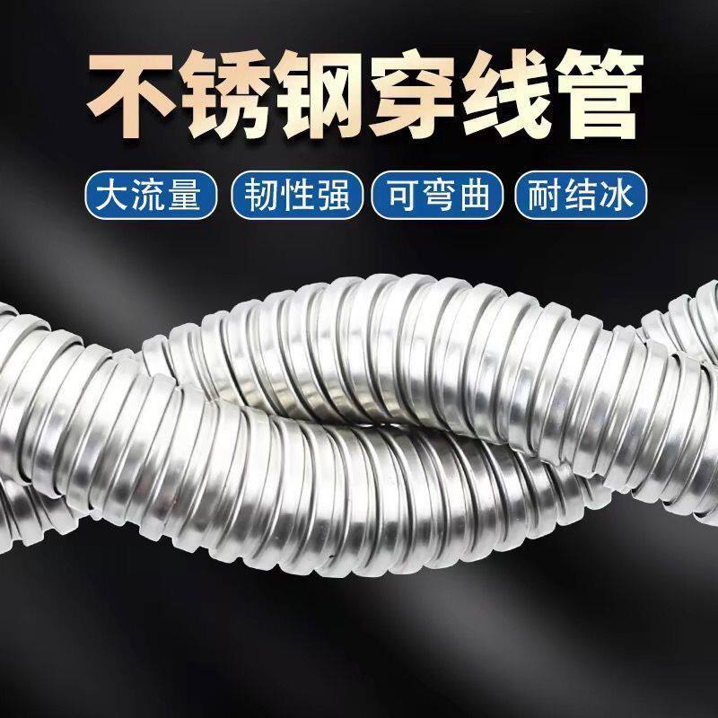 耐腐不锈钢金属穿线软管电线缆监控套管波纹防鼠护线管包塑蛇皮管