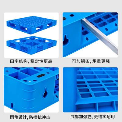 网格田字塑流料托盘叉车周转防潮塑卡板堆码专用物仓储FSF板栈厂