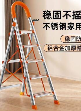 梯子家用折叠梯铝合AL101275内金家用梯钢加厚多功能室防便携不锈