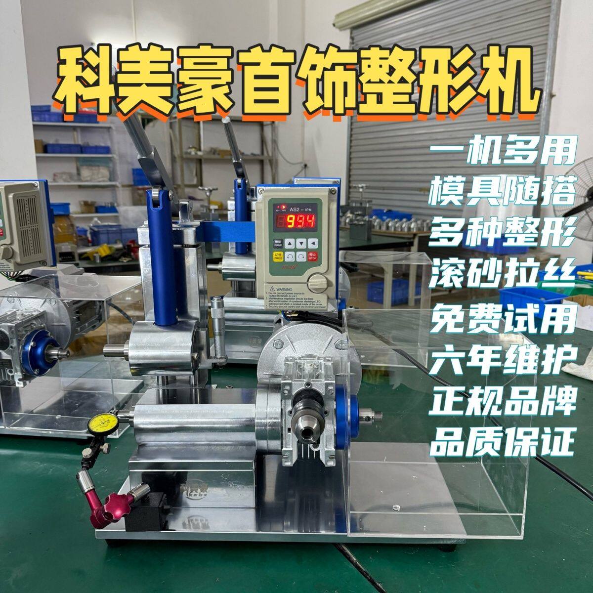 科美豪手镯戒指加工多功能一体整形机打金设备打金工具全套一整套