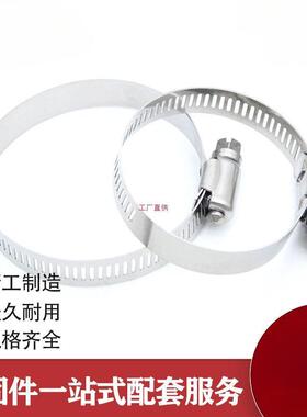 01大美式不锈钢全钢喉箍带箍宽无品牌/12.7m美式卡箍抱箍管20mmm-