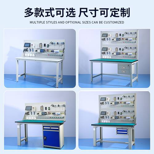 PLC电工实训台网孔板防静电工作台教学培训学习模拟桌实验操作台