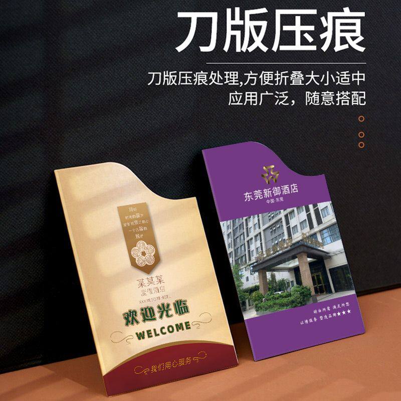酒店房卡套定制印刷通用款规格私人定制口袋式