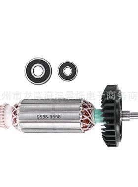 51563-电枢转子套装AC12920V-240V适用于9556NB9559147HN9558NB