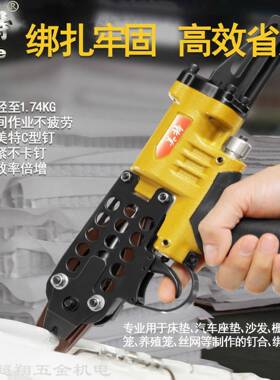 美特C型枪扣布枪S座C7E铁笼型鸟笼枪7SCC垫枪SC760CFKM气动C钉枪