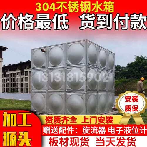 方形消防304不锈钢水箱可定制小区高位保温杀菌锅焊接组合式人防