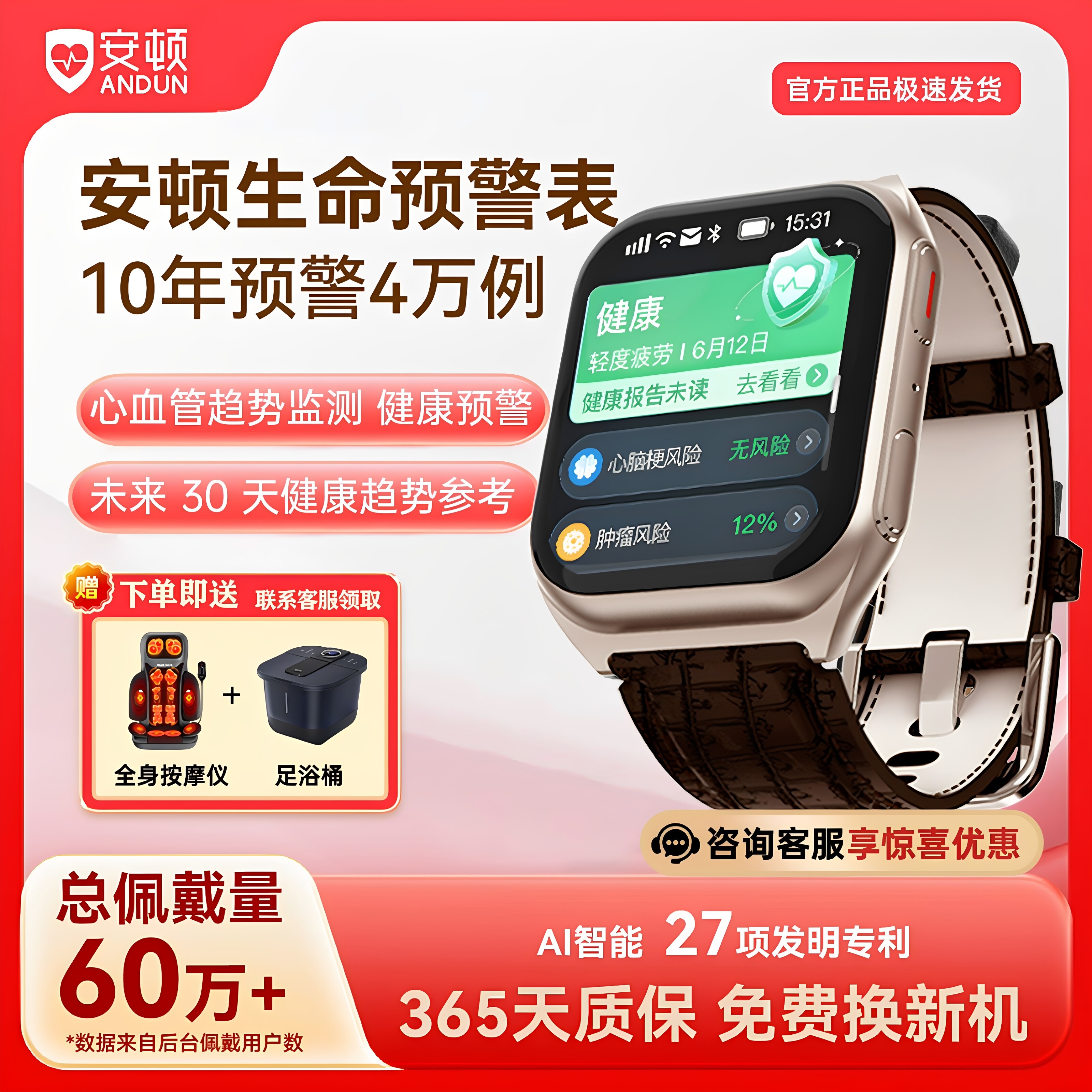 【安顿健康智能手表】安顿健康预警手表M5系列 健康趋势监测无创监测血糖血压监测心率健康风险预警