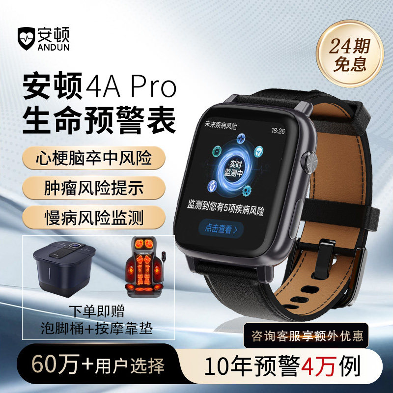 顺丰包邮安顿手表健康监测手表