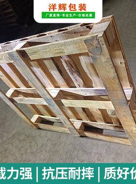 莞厂家实地木板卡板胶合板卡板熏免蒸木栈板实木仓东储VNX周转木