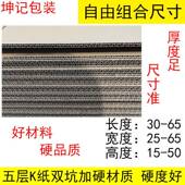层长正方IQJ形扁平半高发5搬家硬纸箱20 50货秦 4五0