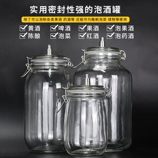 。。纯液态发酵二次酵密封罐泡果酒瓶发陈酿酒啤酒玻璃水714罐果