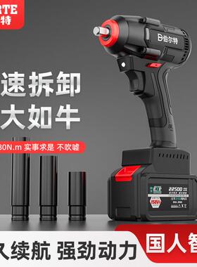 伯尔特680N无刷电动扳手锂电充电大扭力无线冲击汽修架子工电扳手
