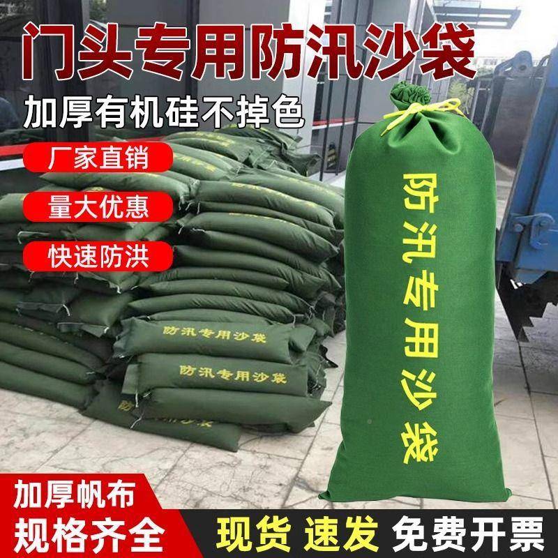 防汛无品牌/沙袋防帆有布加厚机沙硅不掉色洪挡水家用物业包防水
