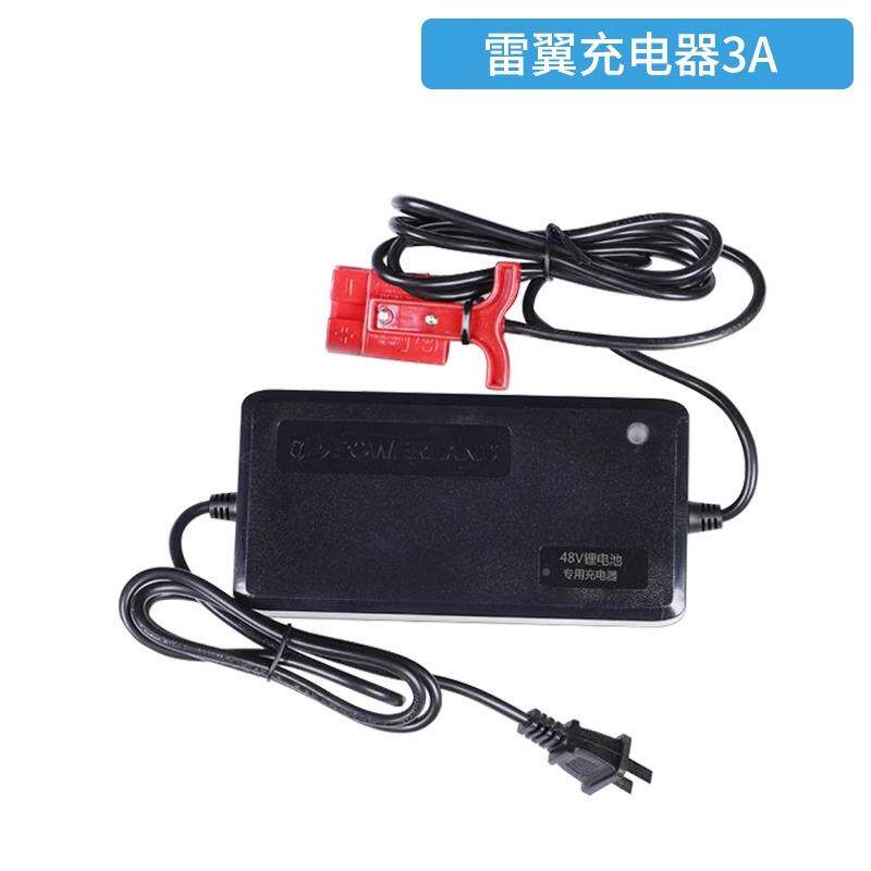 杭叉雷翼48V1雷列翼系叉车3A5A充充电器10AH1AH快锂电池备用电5池