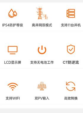 泰琪丰户储IP54高频K离K375并网混合4W/.2W/161KW太阳能逆变器家