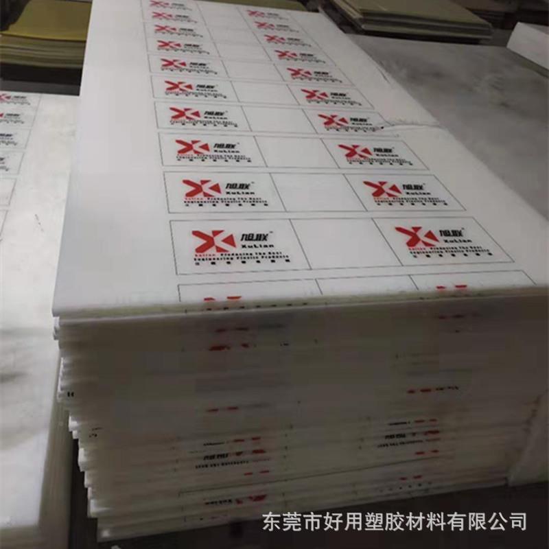 旭丙联白板色PP板材塑料抗压刀聚YRF烯灰色PP冲床塑胶板雕刻模垫