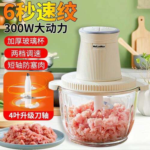 绞动肉机多器家用电动小型打肉馅全自搅碎2.0升普菜蒜蓉搅拌绞馅