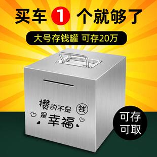 压岁钱存钱罐不锈钢大人儿童理财用可取手提储蓄罐防摔存钱箱
