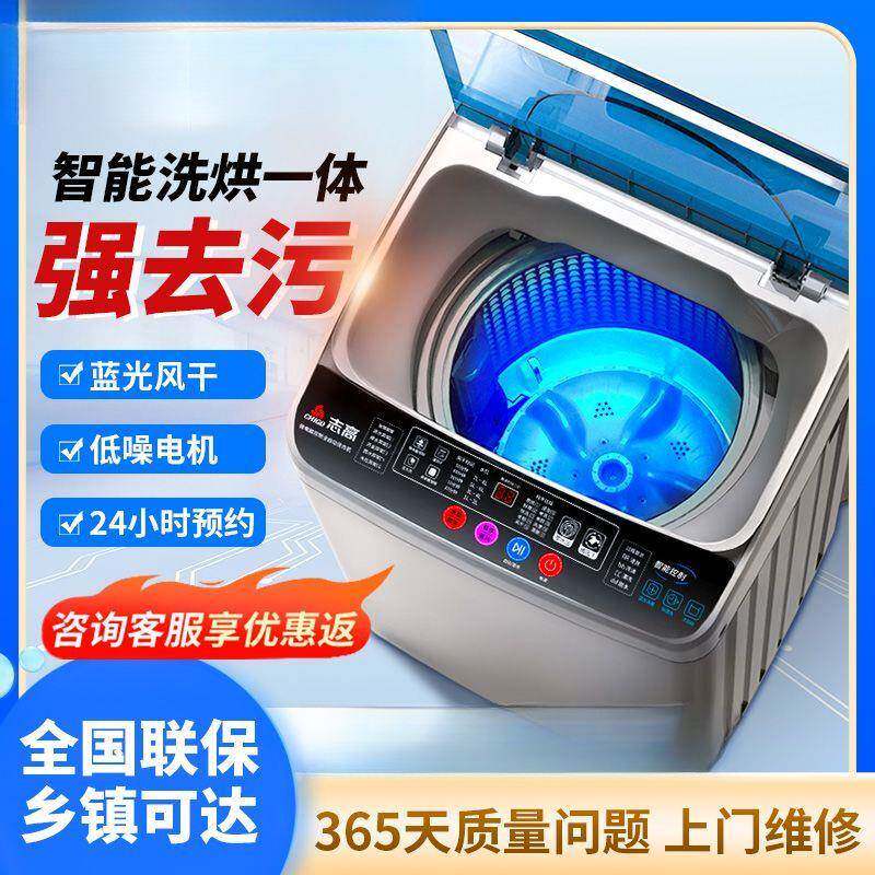 家全动洗衣机用6自.5/25kg蓝光洗烘一体宿小型出租舍780屋大容量