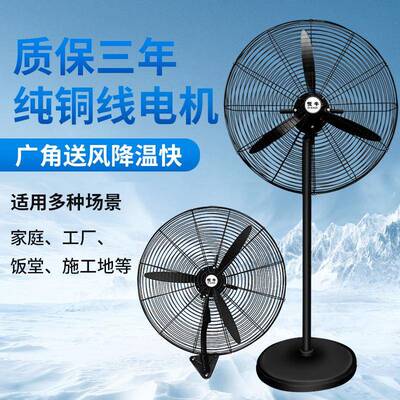 工业风11935扇电落地车间机械强力壁立墙挂摇头式大功率牛角扇工