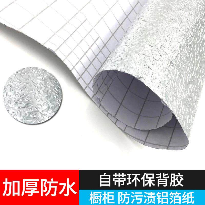 加厚橱柜铝箔贴纸防防水潮餐桌抽屉垫锡防油铝自粘箔贴001纸纸