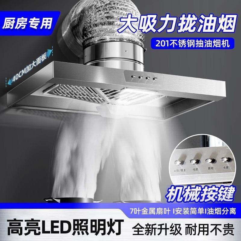 出FD-200租房抽烟油机家用大吸力排易气扇厨房强力换气扇带照排明