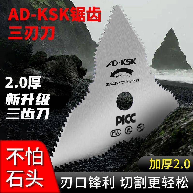 加厚款齿割草机专用刀片虎牙锯齿刃背TPB不负三打草专用机刀片怕