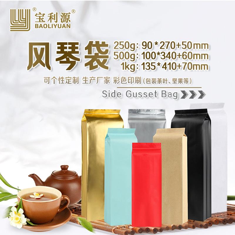 叶利茶叶包装袋风食琴袋咖啡袋源带气阀ZPP品铝箔袋厂家直销茶袋