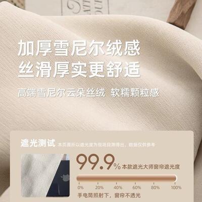 卧客室窗帘全光2025新款法式尼尔厅卧62566室阳台雪高级遮感遮光